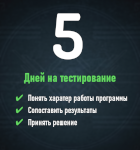 Результаты робота