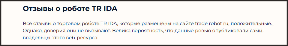 скрин-шот №2 с сайта мошенников